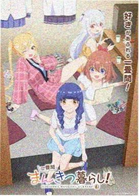 爱动漫 风之低语