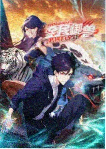 爱动漫 机甲纪元